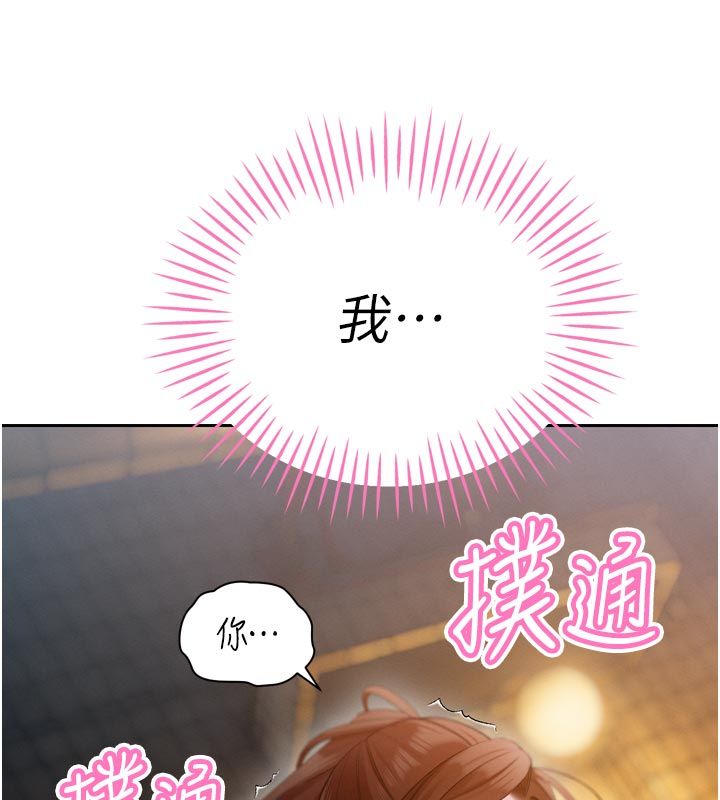 暴君会长的娇媳们 - 第49話-不斷噴濺的黃金雨 - page 12