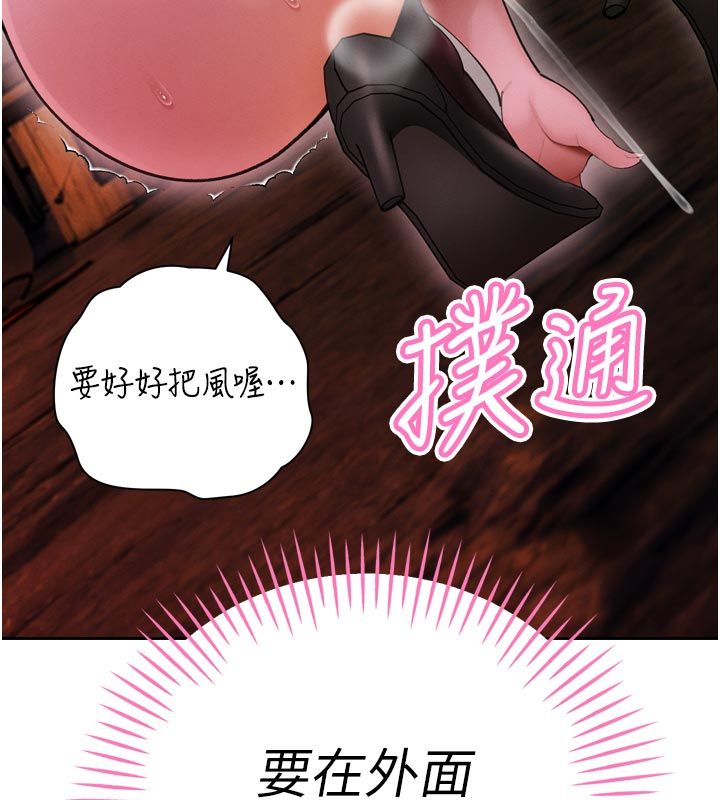 暴君会长的娇媳们 - 第49話-不斷噴濺的黃金雨 - page 14