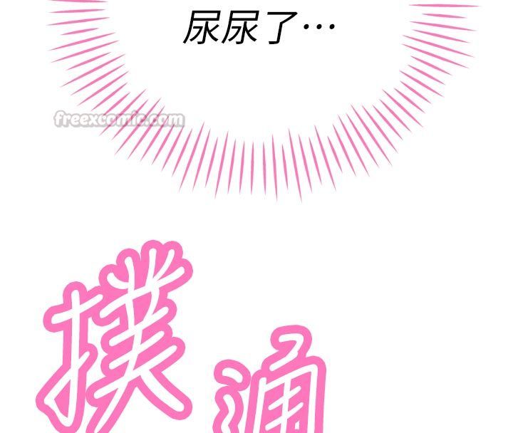 暴君会长的娇媳们 - 第49話-不斷噴濺的黃金雨 - page 15