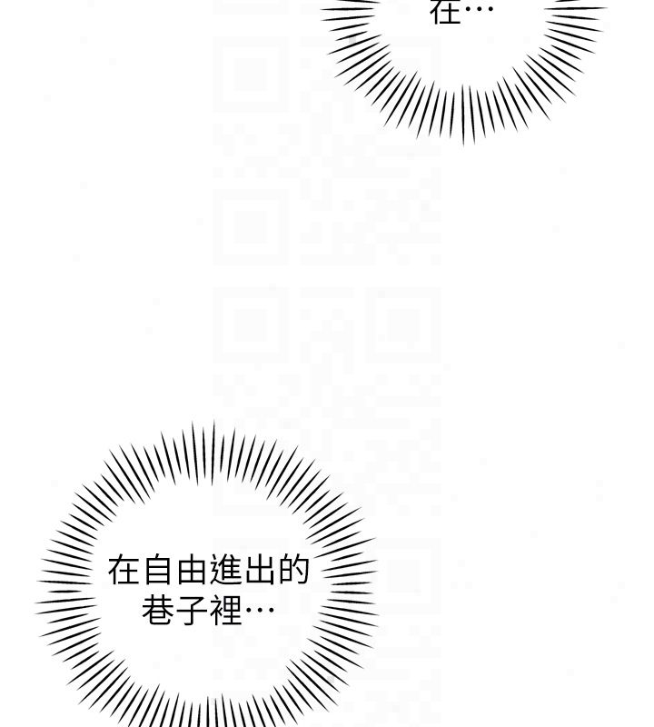 暴君会长的娇媳们 - 第49話-不斷噴濺的黃金雨 - page 21