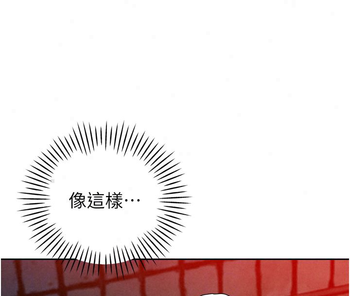暴君会长的娇媳们 - 第49話-不斷噴濺的黃金雨 - page 23