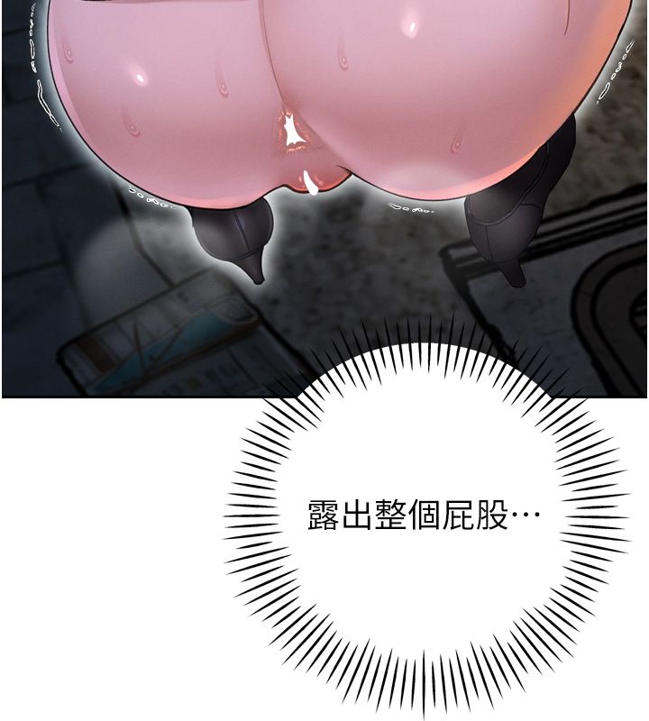 暴君会长的娇媳们 - 第49話-不斷噴濺的黃金雨 - page 25