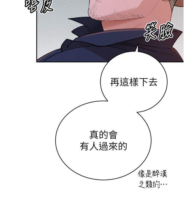 暴君会长的娇媳们 - 第49話-不斷噴濺的黃金雨 - page 29
