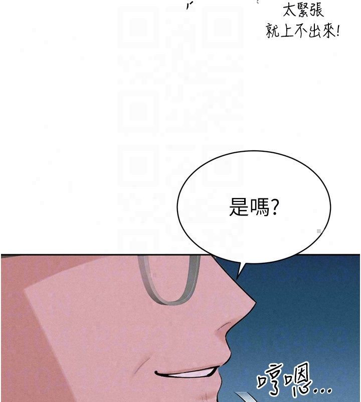 暴君会长的娇媳们 - 第49話-不斷噴濺的黃金雨 - page 32