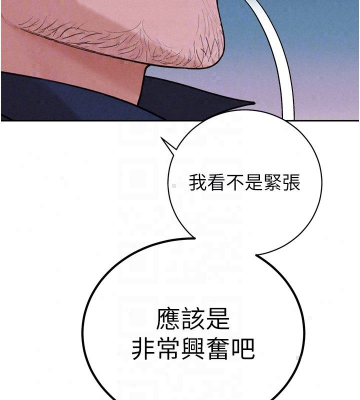 暴君会长的娇媳们 - 第49話-不斷噴濺的黃金雨 - page 33
