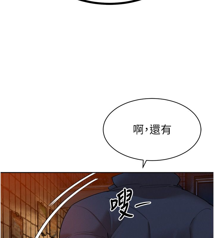 暴君会长的娇媳们 - 第49話-不斷噴濺的黃金雨 - page 37