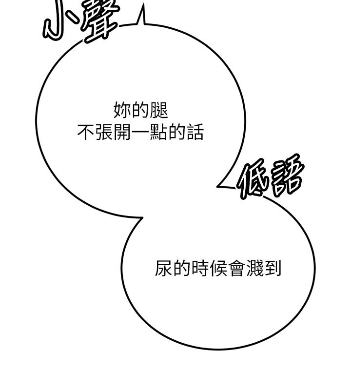 暴君会长的娇媳们 - 第49話-不斷噴濺的黃金雨 - page 39
