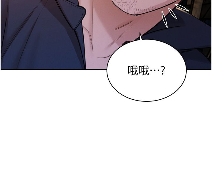 暴君会长的娇媳们 - 第49話-不斷噴濺的黃金雨 - page 46