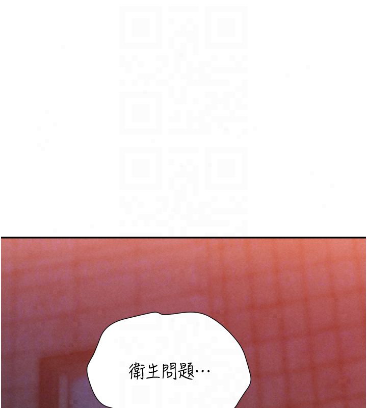 暴君会长的娇媳们 - 第49話-不斷噴濺的黃金雨 - page 50