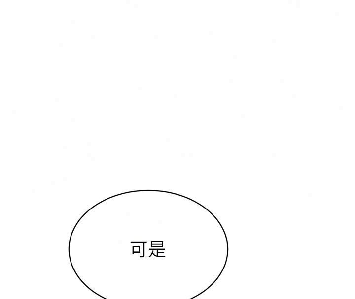 暴君会长的娇媳们 - 第49話-不斷噴濺的黃金雨 - page 53