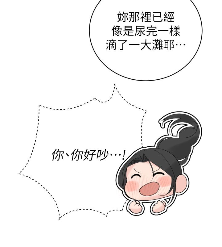 暴君会长的娇媳们 - 第49話-不斷噴濺的黃金雨 - page 55