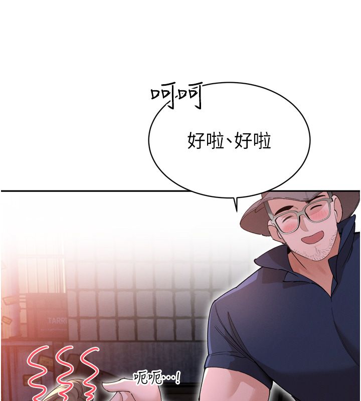 暴君会长的娇媳们 - 第49話-不斷噴濺的黃金雨 - page 56