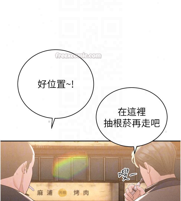 暴君会长的娇媳们 - 第49話-不斷噴濺的黃金雨 - page 60