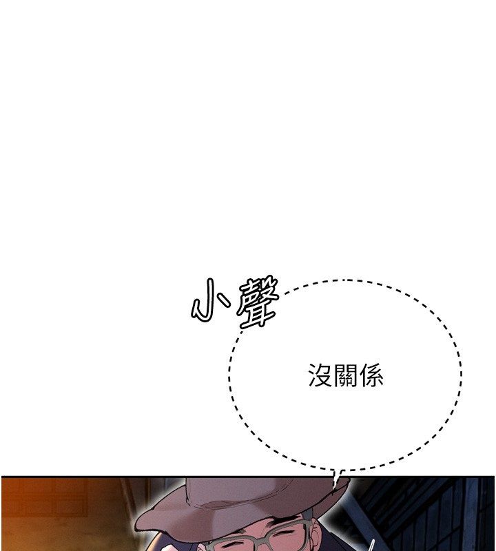 暴君会长的娇媳们 - 第49話-不斷噴濺的黃金雨 - page 62