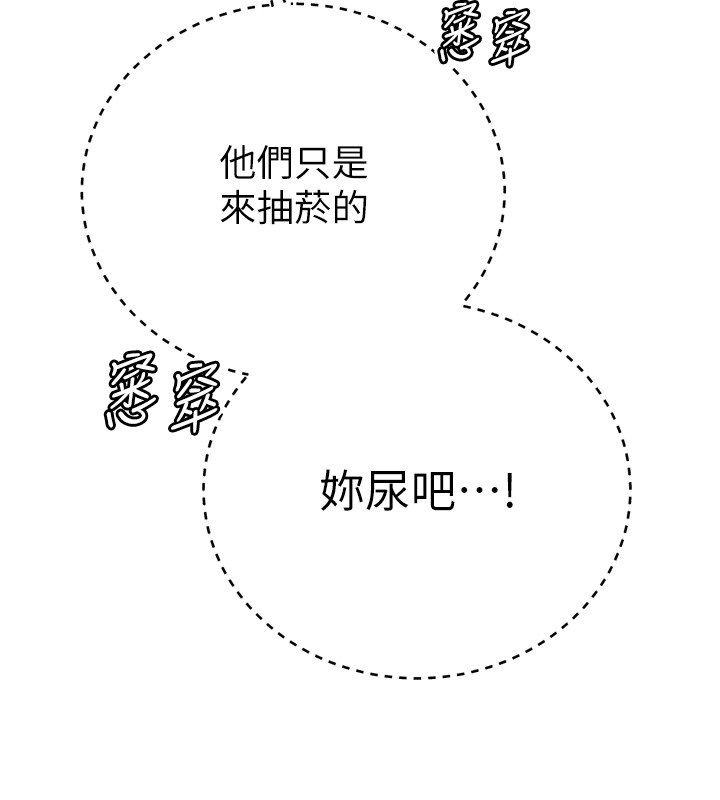 暴君会长的娇媳们 - 第49話-不斷噴濺的黃金雨 - page 64
