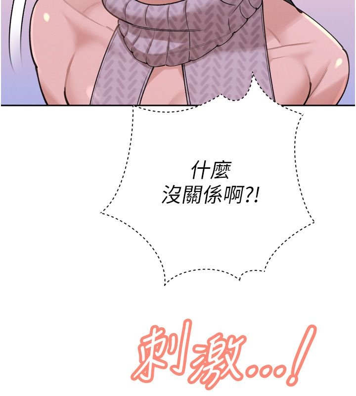 暴君会长的娇媳们 - 第49話-不斷噴濺的黃金雨 - page 67