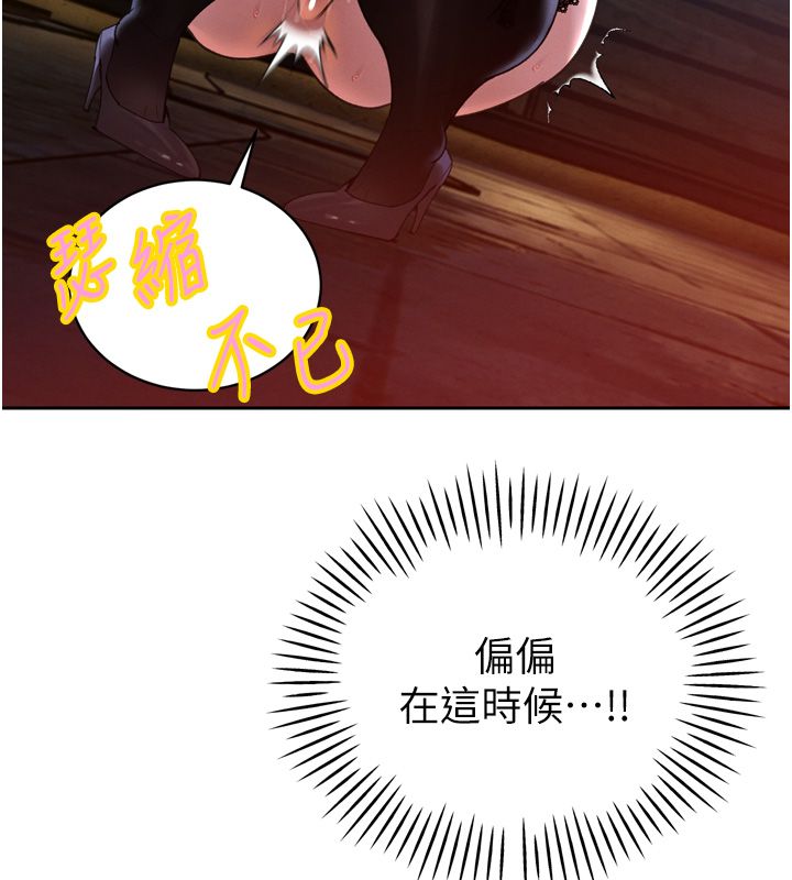 暴君会长的娇媳们 - 第49話-不斷噴濺的黃金雨 - page 71