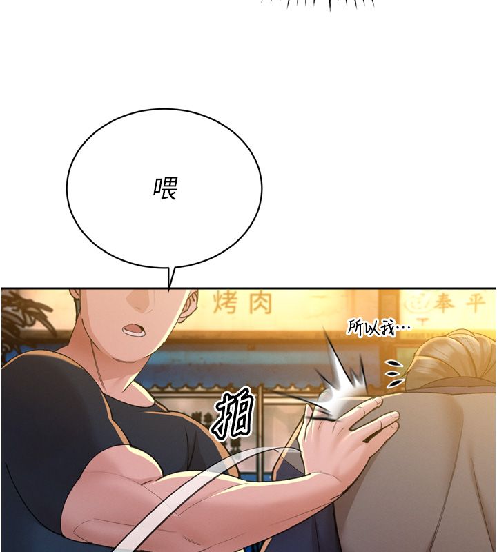 暴君会长的娇媳们 - 第49話-不斷噴濺的黃金雨 - page 72