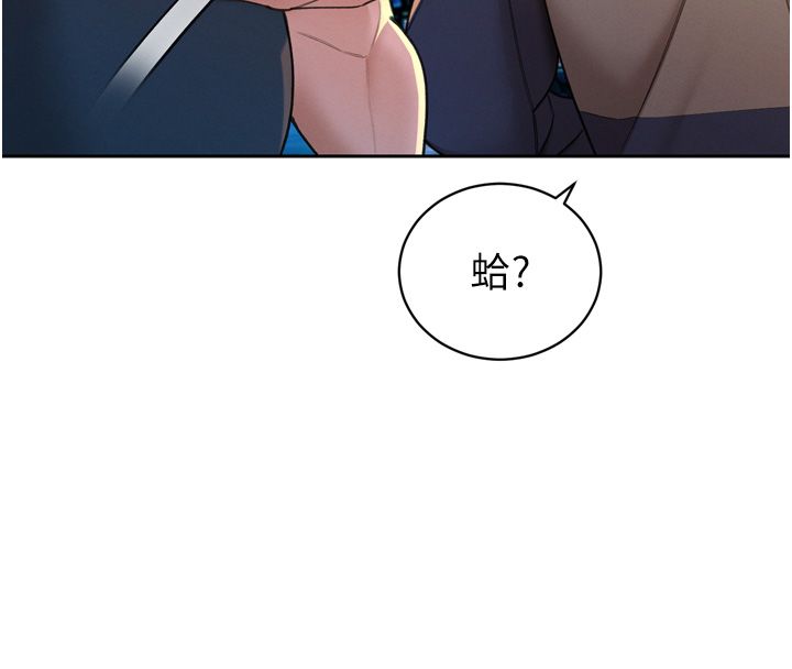 暴君会长的娇媳们 - 第49話-不斷噴濺的黃金雨 - page 73