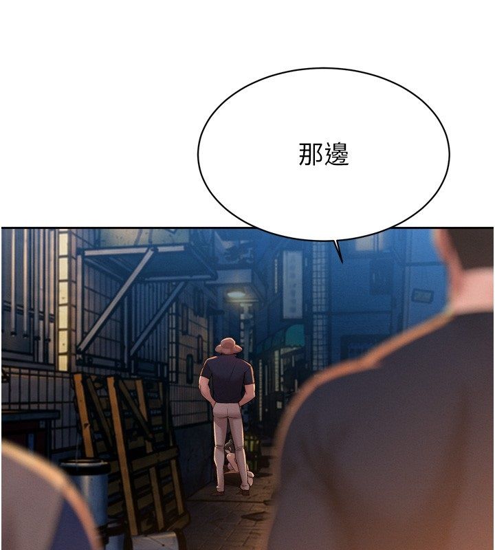 暴君会长的娇媳们 - 第49話-不斷噴濺的黃金雨 - page 74