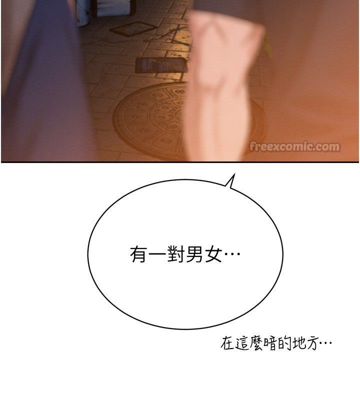 暴君会长的娇媳们 - 第49話-不斷噴濺的黃金雨 - page 75