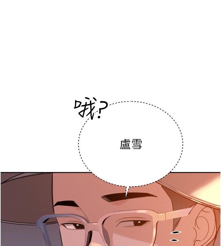 暴君会长的娇媳们 - 第49話-不斷噴濺的黃金雨 - page 76