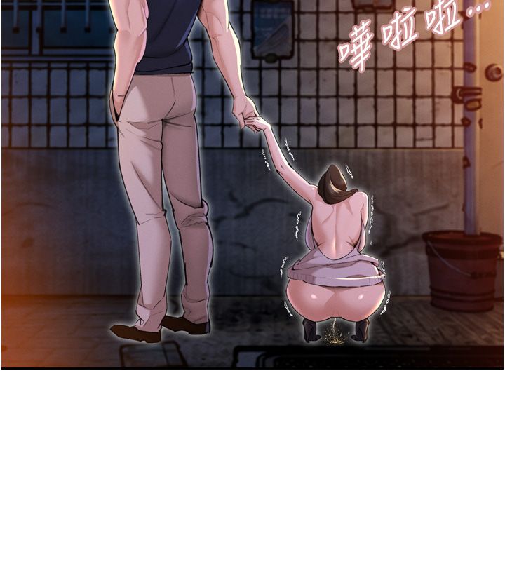 暴君会长的娇媳们 - 第49話-不斷噴濺的黃金雨 - page 81
