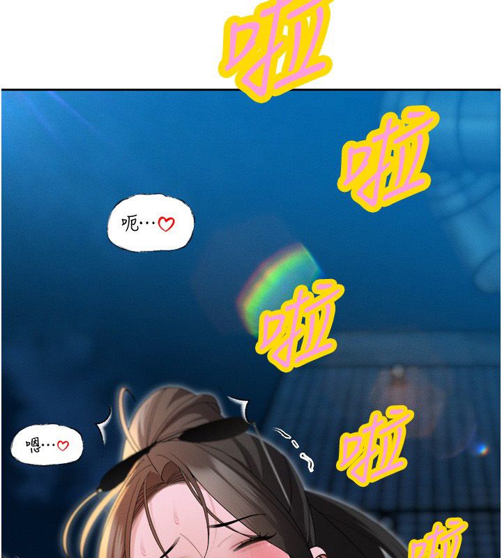 暴君会长的娇媳们 - 第49話-不斷噴濺的黃金雨 - page 86