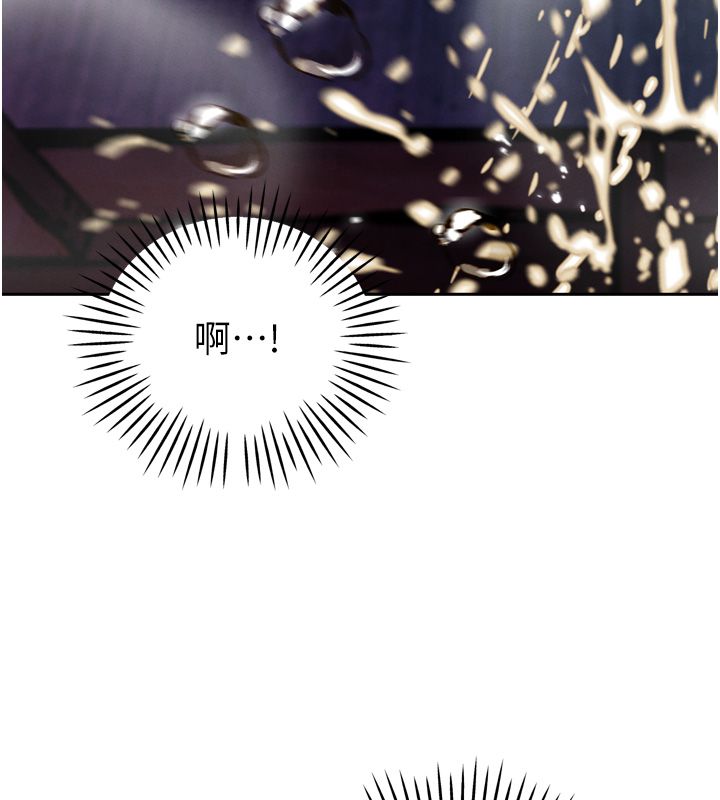 暴君会长的娇媳们 - 第49話-不斷噴濺的黃金雨 - page 89