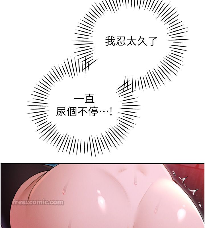 暴君会长的娇媳们 - 第49話-不斷噴濺的黃金雨 - page 90