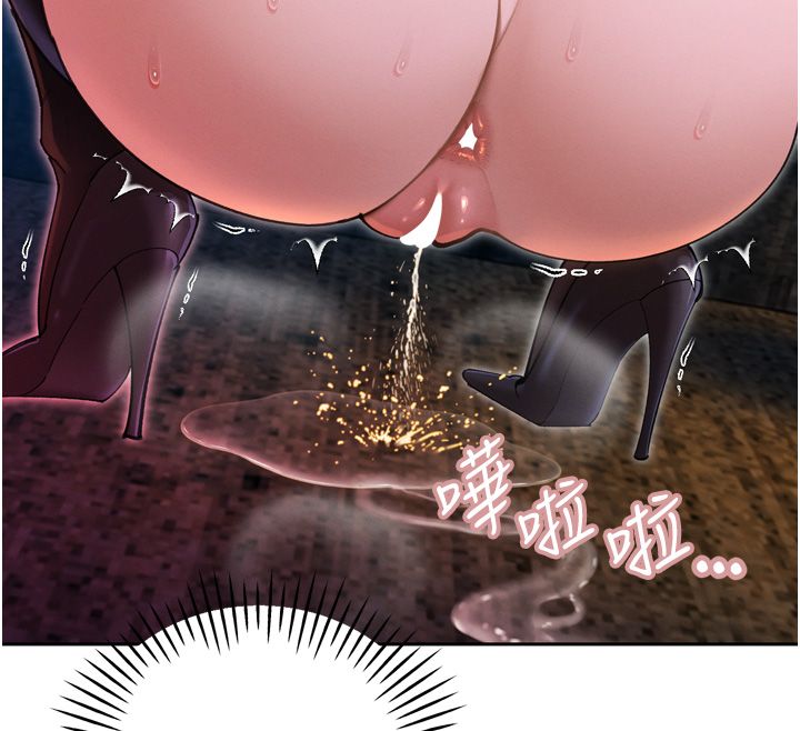 暴君会长的娇媳们 - 第49話-不斷噴濺的黃金雨 - page 91