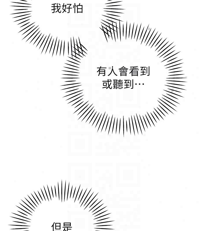 暴君会长的娇媳们 - 第49話-不斷噴濺的黃金雨 - page 92