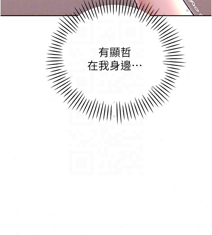 暴君会长的娇媳们 - 第49話-不斷噴濺的黃金雨 - page 94