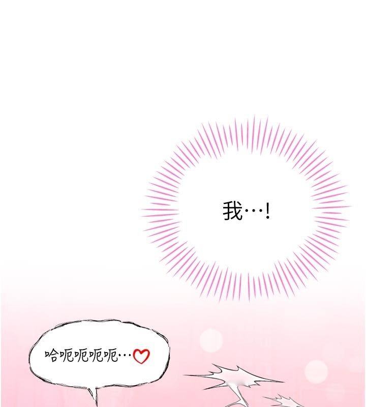 暴君会长的娇媳们 - 第49話-不斷噴濺的黃金雨 - page 96