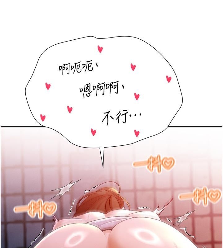 暴君会长的娇媳们 - 第49話-不斷噴濺的黃金雨 - page 111