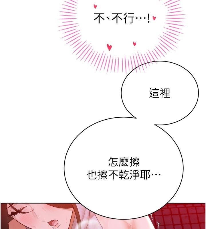 暴君会长的娇媳们 - 第49話-不斷噴濺的黃金雨 - page 113