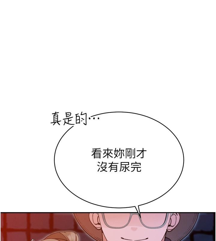 暴君会长的娇媳们 - 第49話-不斷噴濺的黃金雨 - page 125
