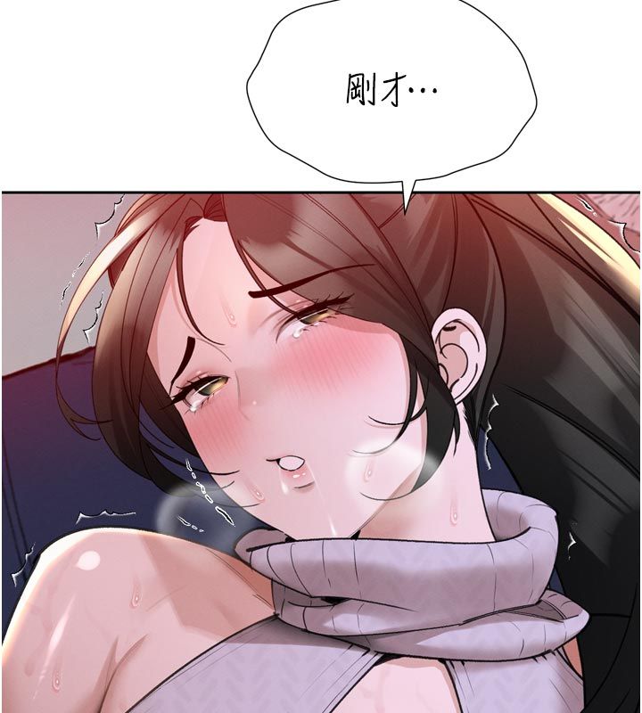 暴君会长的娇媳们 - 第49話-不斷噴濺的黃金雨 - page 131
