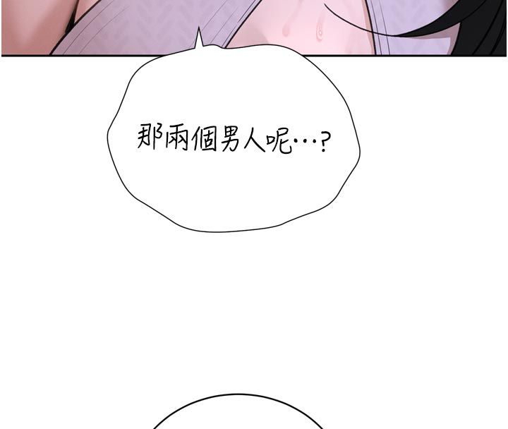 暴君会长的娇媳们 - 第49話-不斷噴濺的黃金雨 - page 132