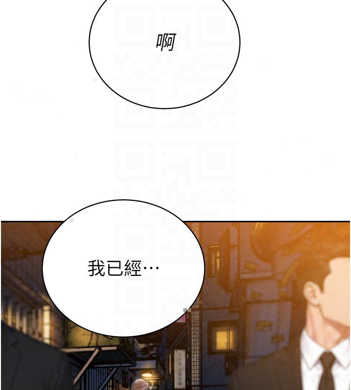 暴君会长的娇媳们 - 第49話-不斷噴濺的黃金雨 - page 133