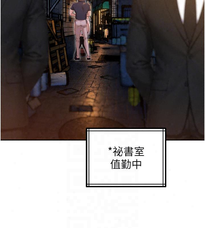 暴君会长的娇媳们 - 第49話-不斷噴濺的黃金雨 - page 134