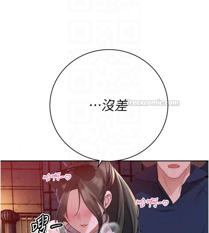 暴君会长的娇媳们 - 第49話-不斷噴濺的黃金雨 - page 135