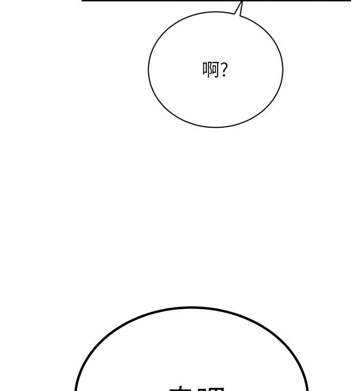暴君会长的娇媳们 - 第49話-不斷噴濺的黃金雨 - page 138