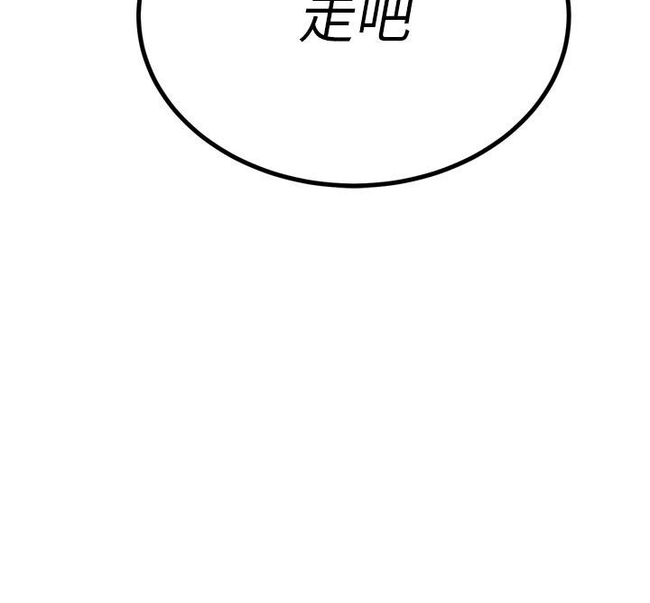 暴君会长的娇媳们 - 第49話-不斷噴濺的黃金雨 - page 139