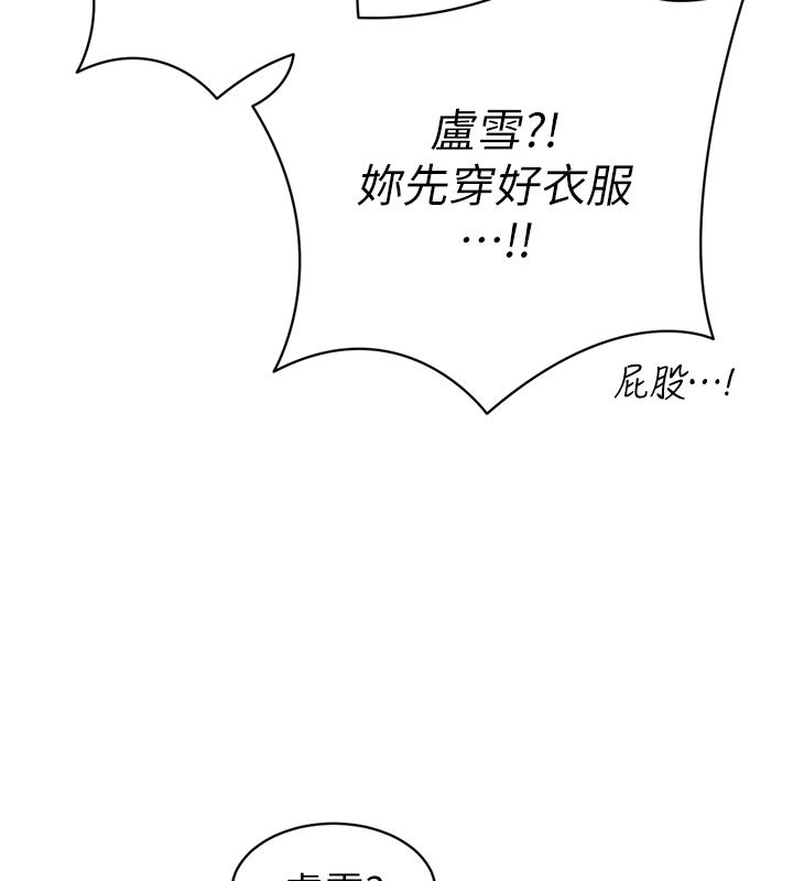 暴君会长的娇媳们 - 第49話-不斷噴濺的黃金雨 - page 142