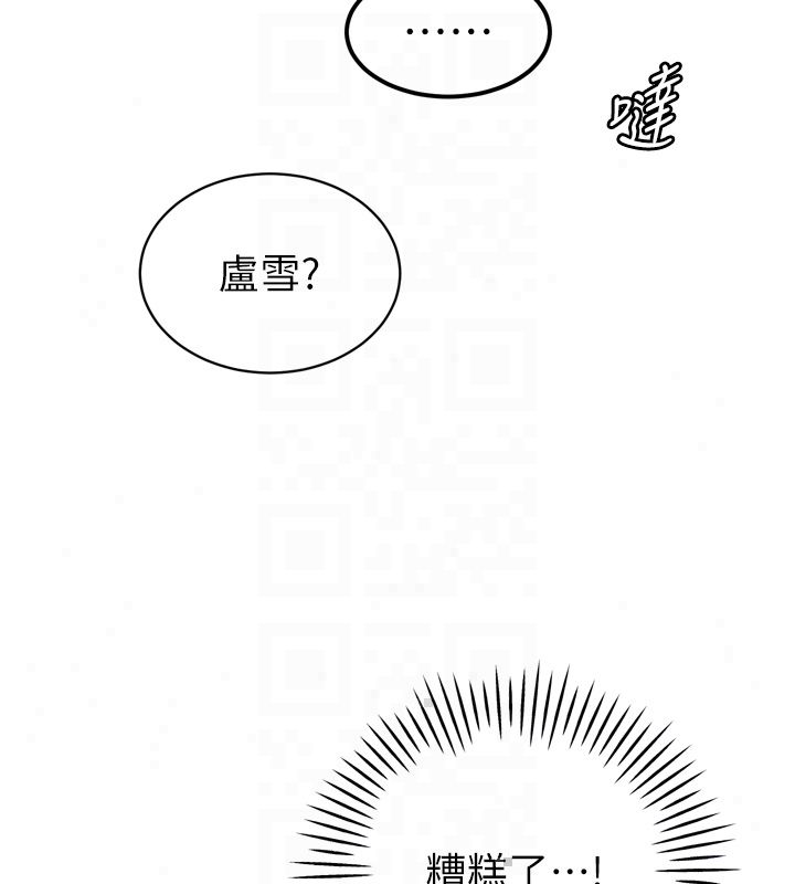 暴君会长的娇媳们 - 第49話-不斷噴濺的黃金雨 - page 144
