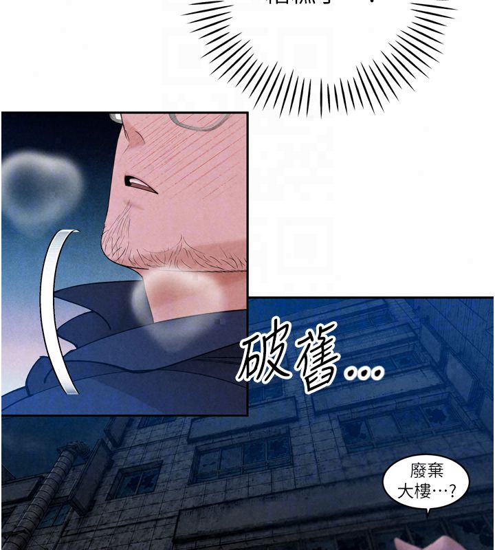 暴君会长的娇媳们 - 第49話-不斷噴濺的黃金雨 - page 145