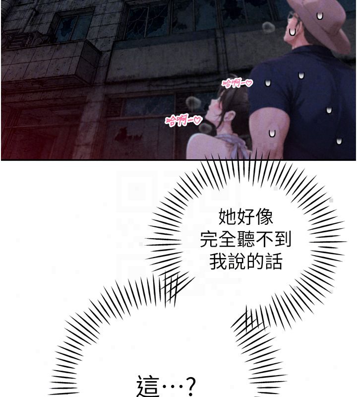 暴君会长的娇媳们 - 第49話-不斷噴濺的黃金雨 - page 146