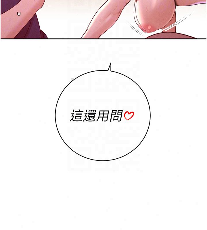 暴君会长的娇媳们 - 第49話-不斷噴濺的黃金雨 - page 154
