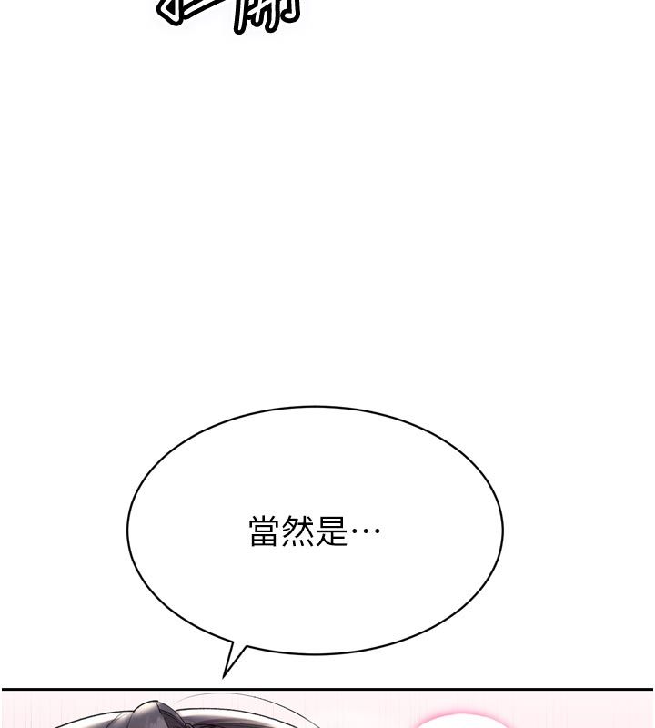 暴君会长的娇媳们 - 第49話-不斷噴濺的黃金雨 - page 157